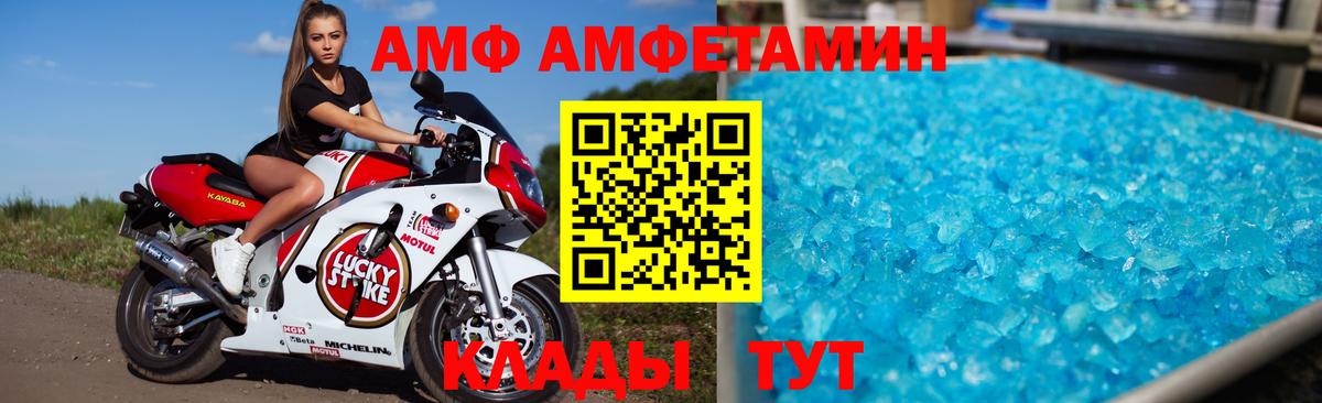 Семёнов  АМФ  Вход с VPN  Amphetamine Розовый 