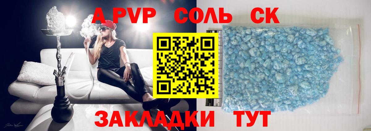 А ПВП кристаллы Семёнов