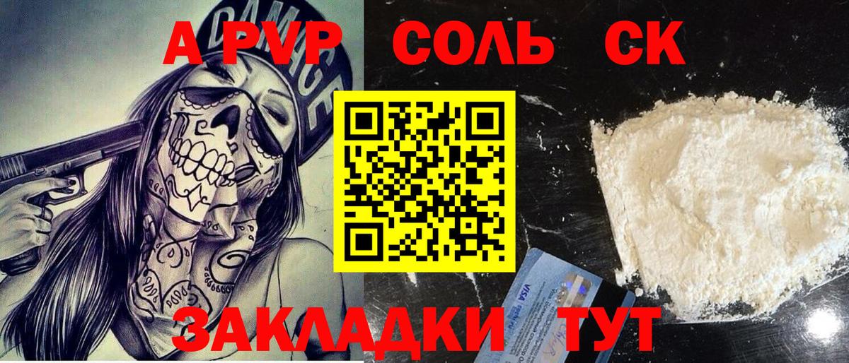 Alpha PVP крисы CK  Вход с VPN  Семёнов  А ПВП Crystall  Alpha PVP Соль 