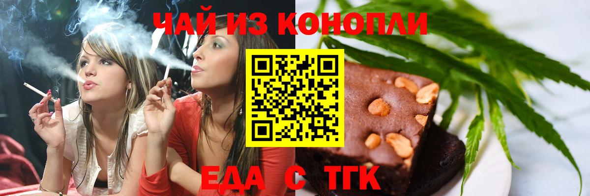 Семёнов  Canna-Cookies конопля  Вход с VPN 