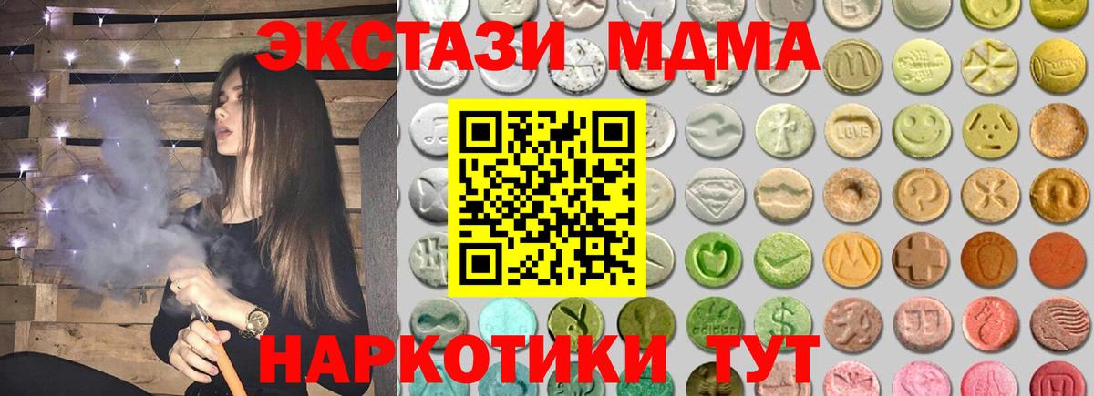 Экстази Punisher  Ecstasy  OMG онион  где найти наркотики  Вход с VPN  Экстази диски  Семёнов 