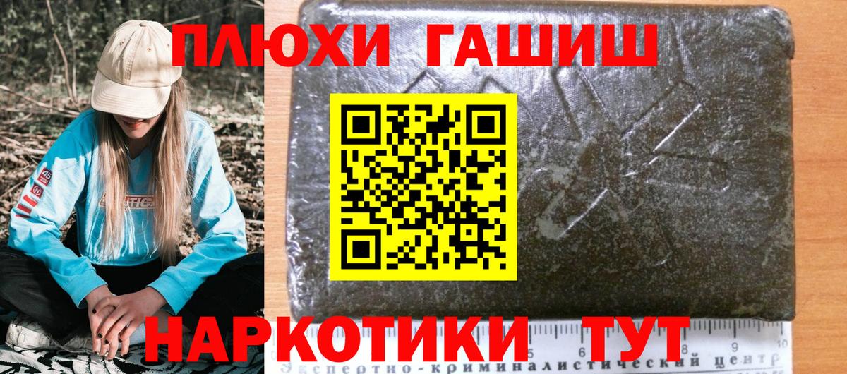 ГАШ VHQ  Вход с VPN  купить  цена  Семёнов  ГАШ Cannabis 