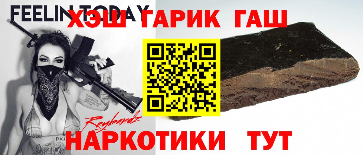 ГАШИШ Cannabis Семёнов