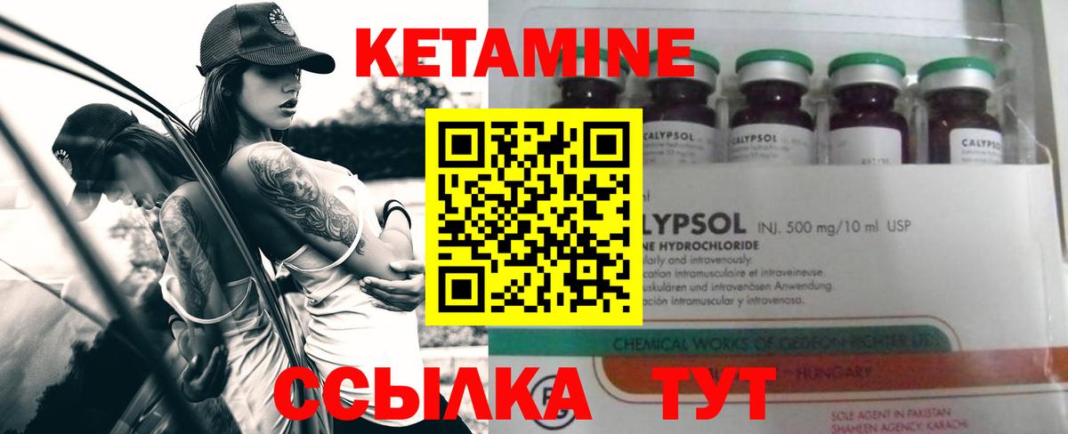 Кетамин ketamine  Вход с VPN  Семёнов 