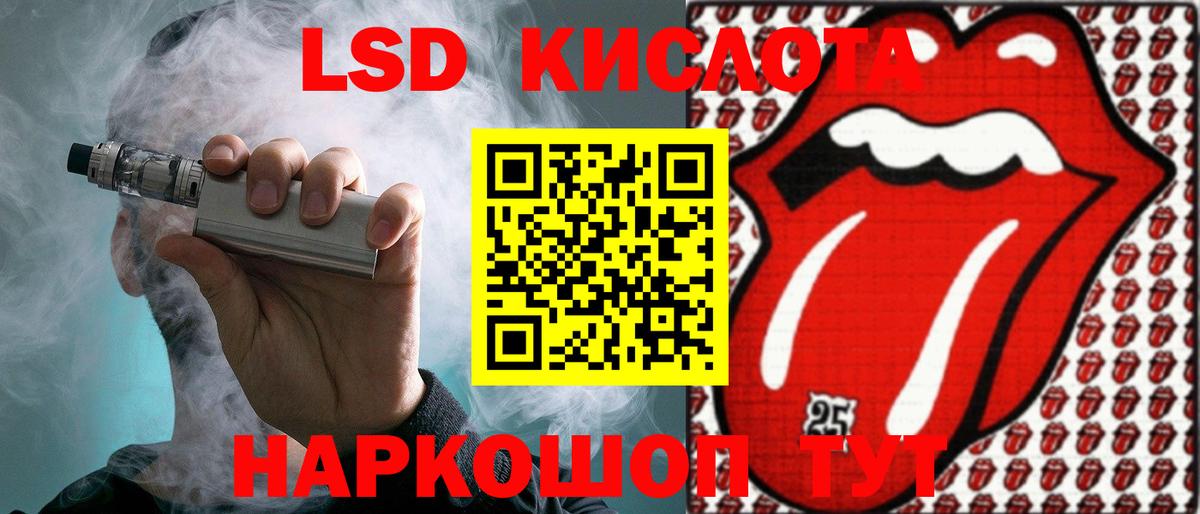 ЛСД экстази кислота  ЛСД экстази ecstasy  Семёнов  Вход с VPN 