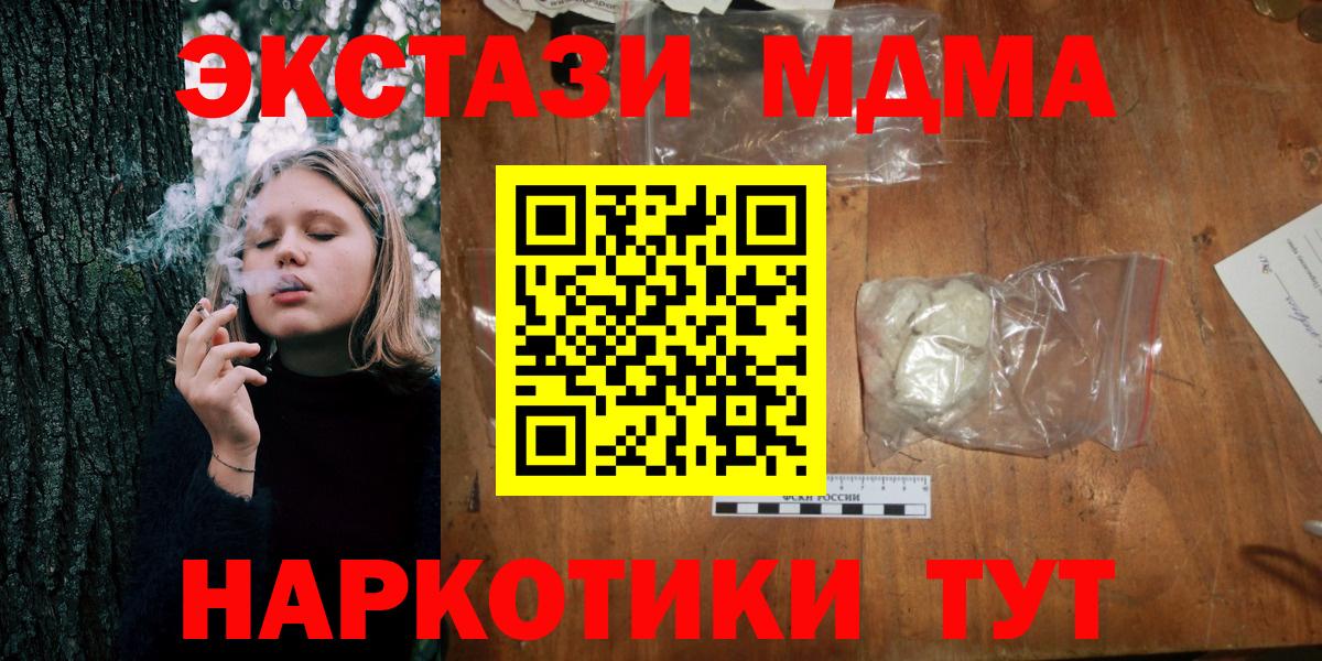 MDMA  MDMA VHQ  Семёнов  Вход с VPN  МДМА Molly 