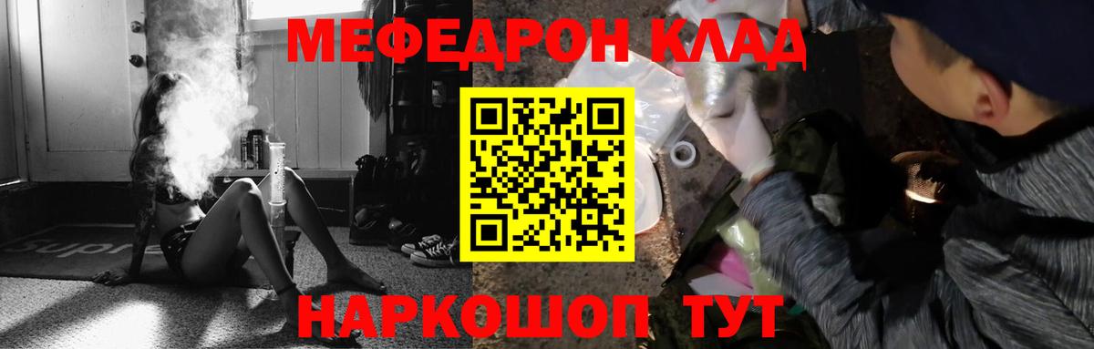 МЕФ мука  Вход с VPN  Мефедрон  Мефедрон 4 MMC  Семёнов  МЯУ-МЯУ 
