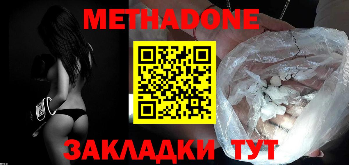 Семёнов  Метадон мёд  Метадон кристалл  Вход с VPN 