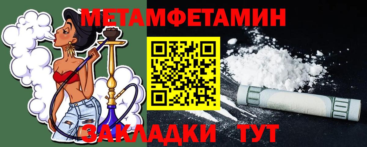 Метамфетамин винт  Вход с VPN  Семёнов 