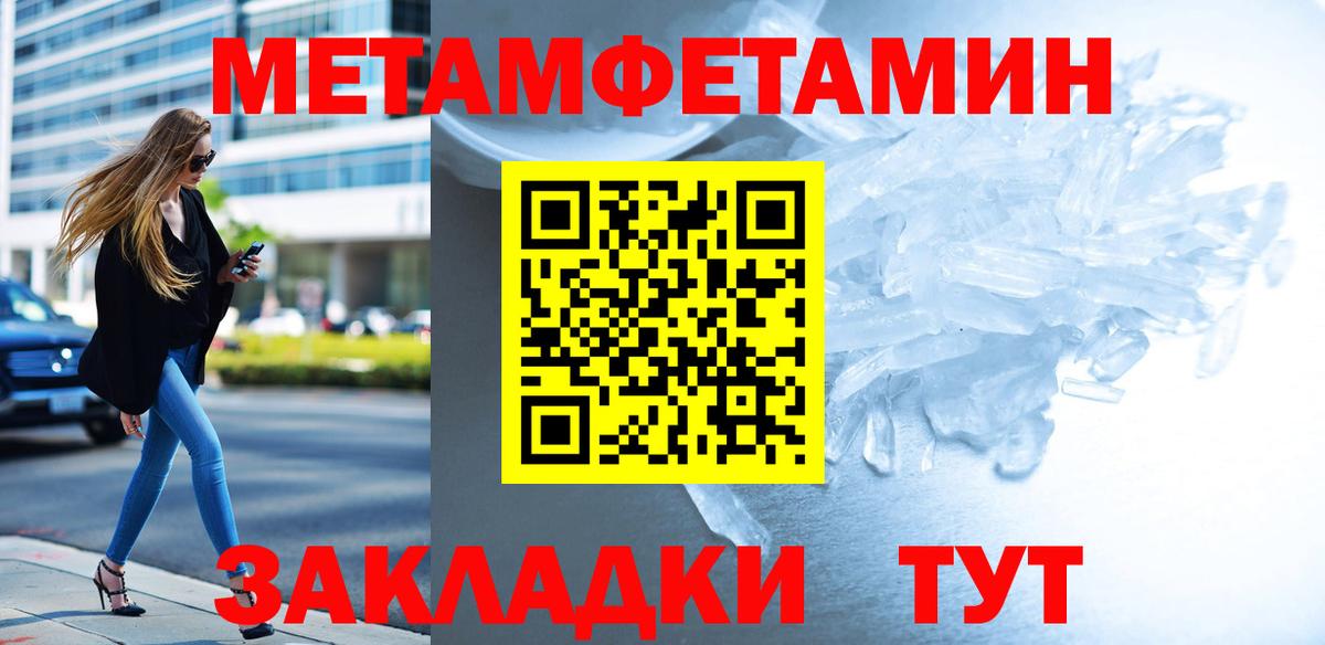 Метамфетамин кристалл Семёнов