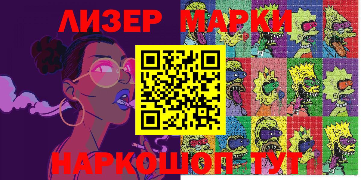 Семёнов  Наркотические марки 1500мкг  Наркотические марки  Наркотические марки 1500мкг  Вход с VPN 
