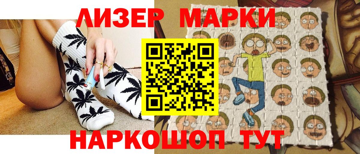 Марки NBOMe 1500мкг Семёнов