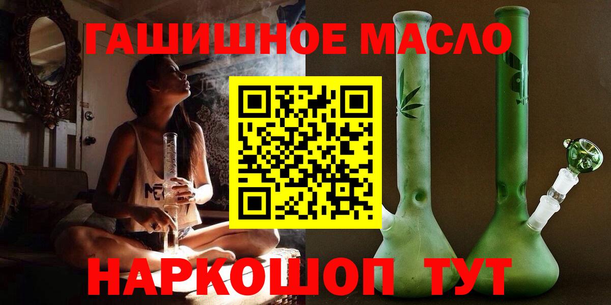 Семёнов  где купить наркоту  Вход с VPN  ТГК концентрат 