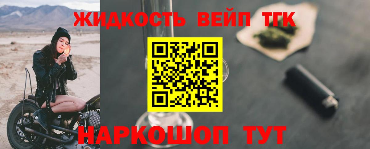 ТГК концентрат Семёнов